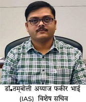 Dr Tamboli Ayaaz Fakir Bhai
